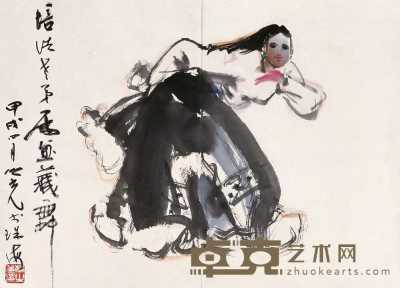 杨之光 甲戍（1994）年作 藏舞 镜心 44.5×62.5cm